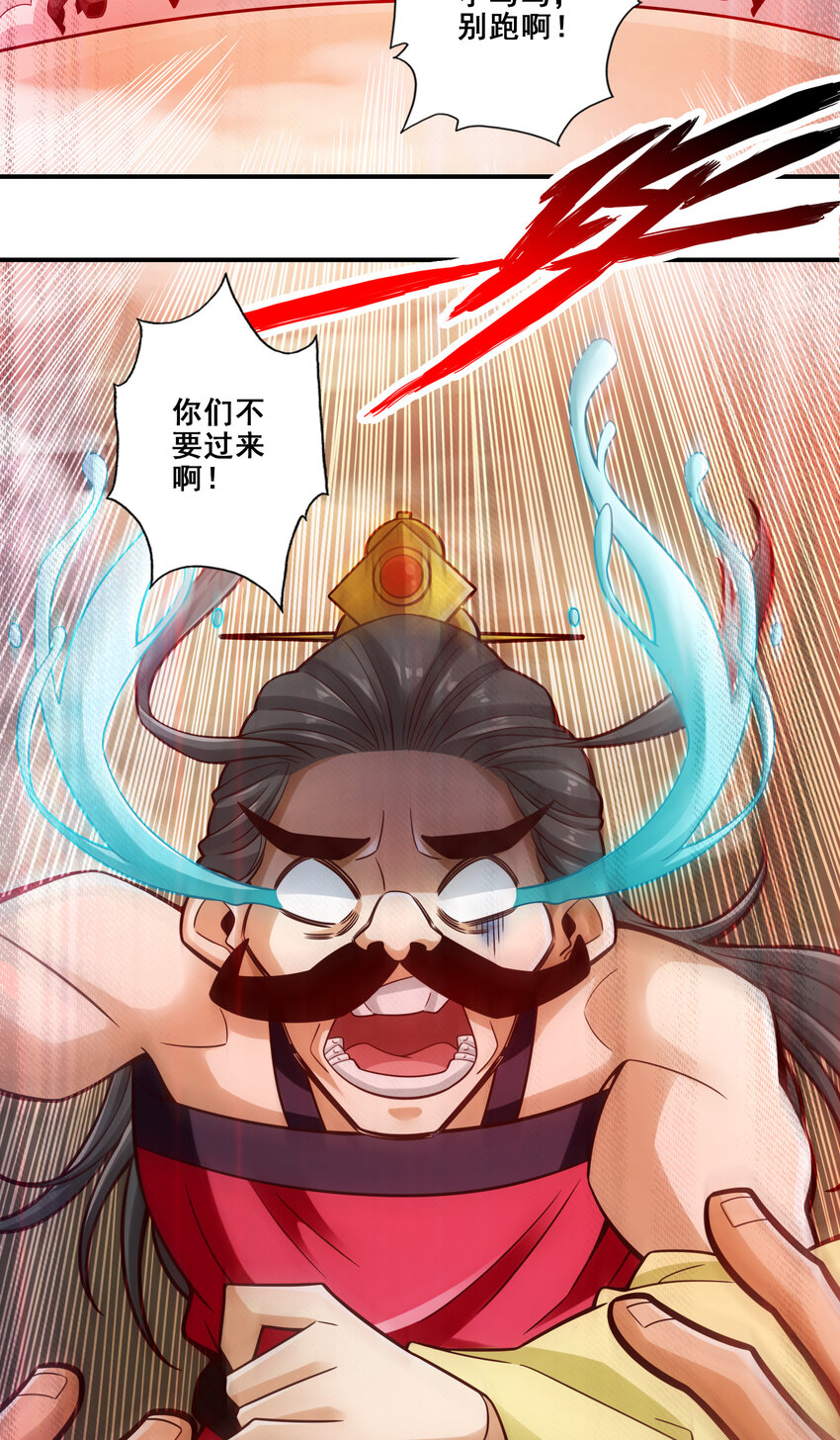 111 第111话-酒乌遇险15