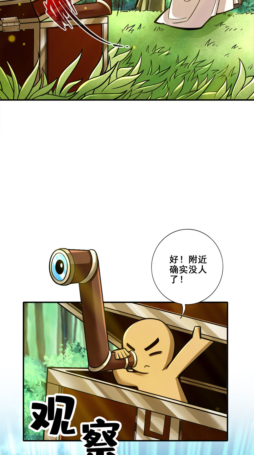 96 第96话-月老的薄礼20