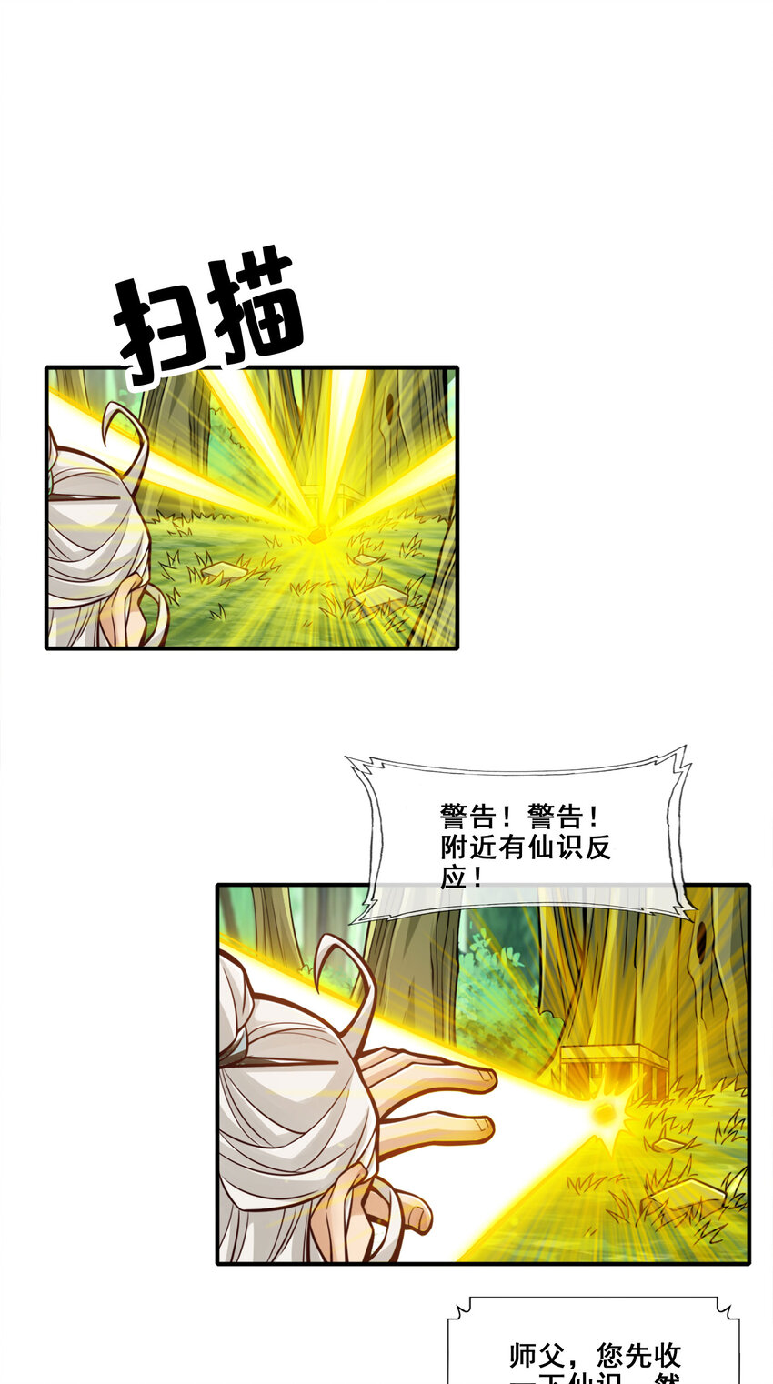 96 第96话-月老的薄礼18