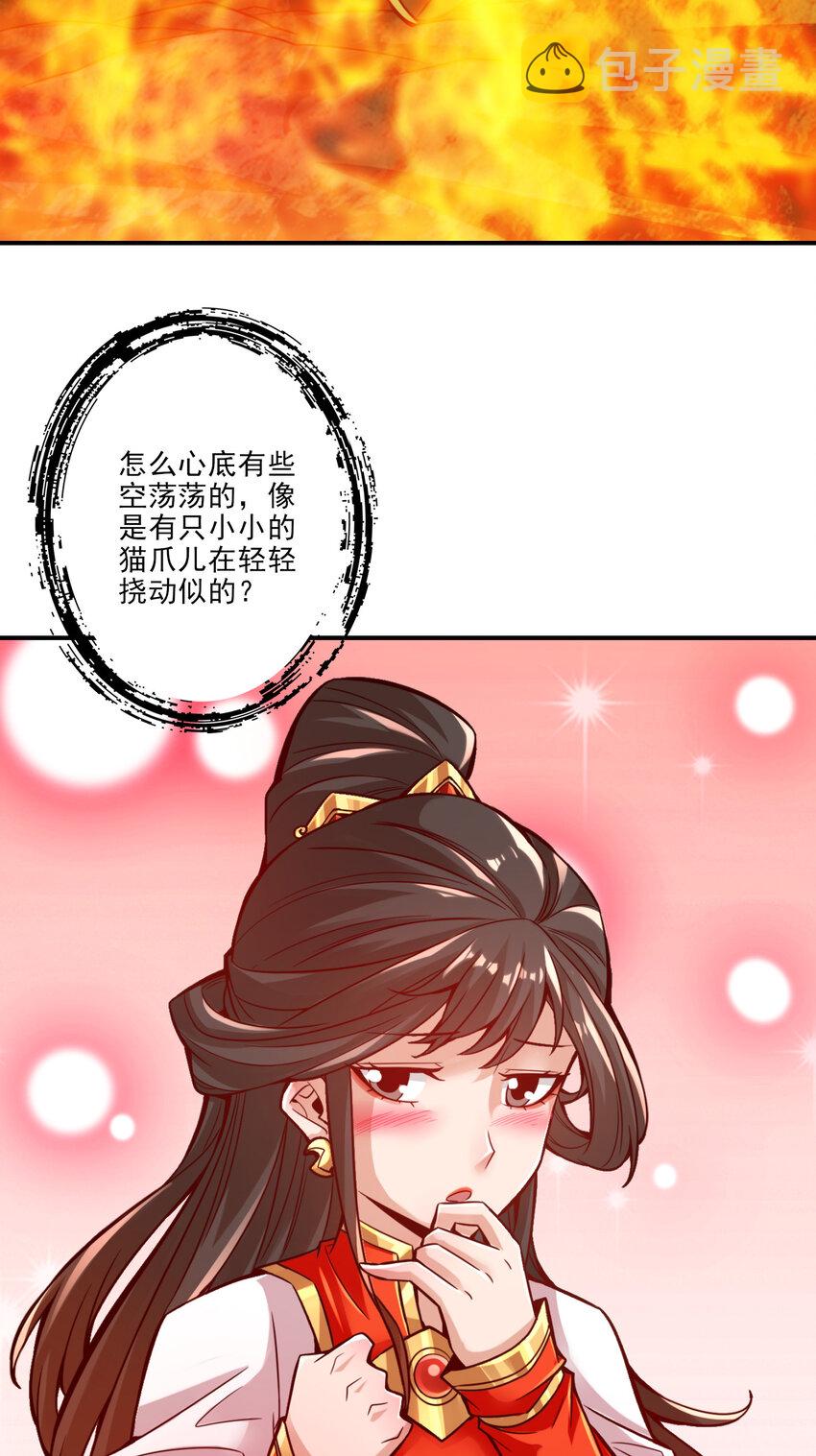 24 第24话-师父们来援33