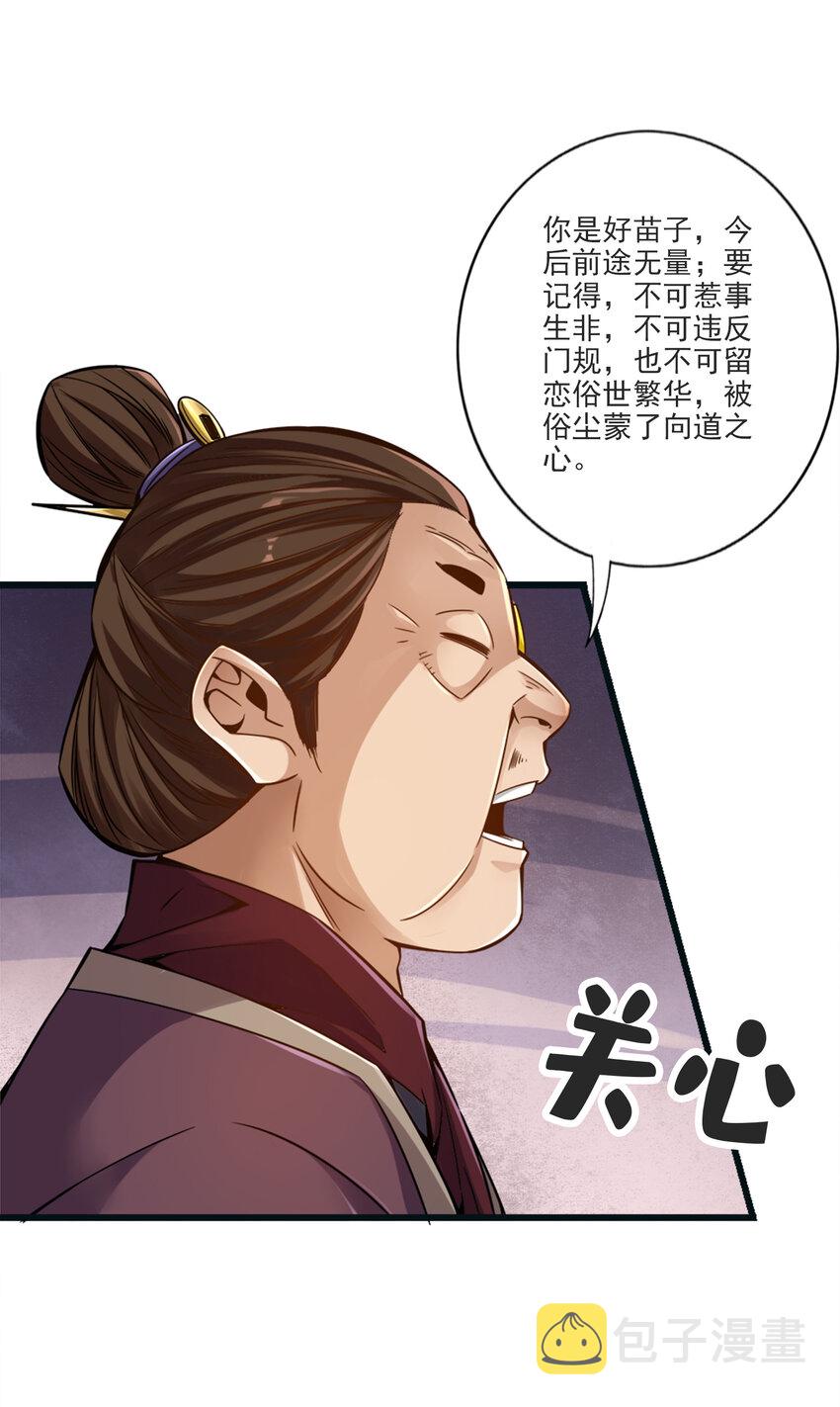 67 第67话-渡劫计划32