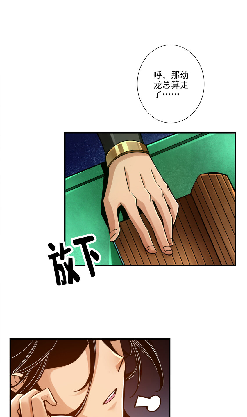 45 第45话-就是你了18