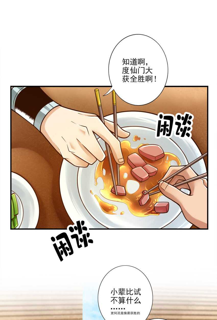 107 第107话-老身有礼了8