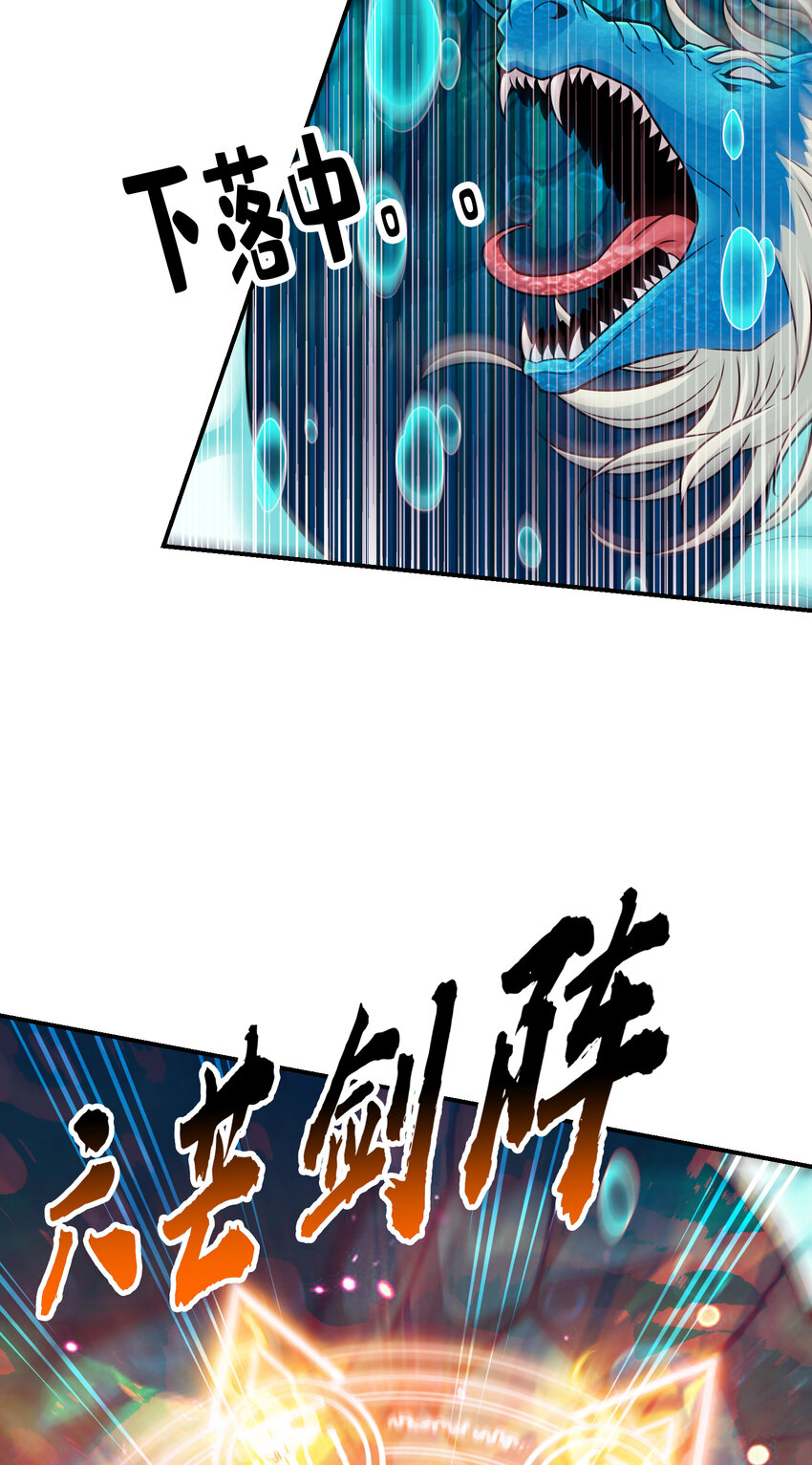 72 第72话-六芒剑阵16