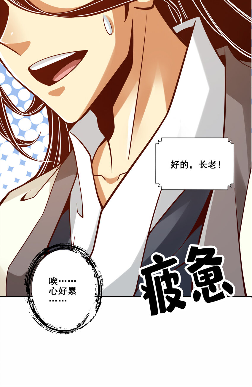 113 第113话-外敌入侵43
