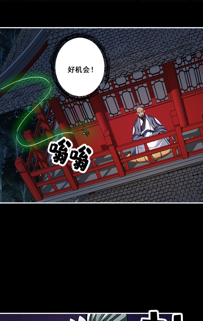 110 第110话-灵酒丹38
