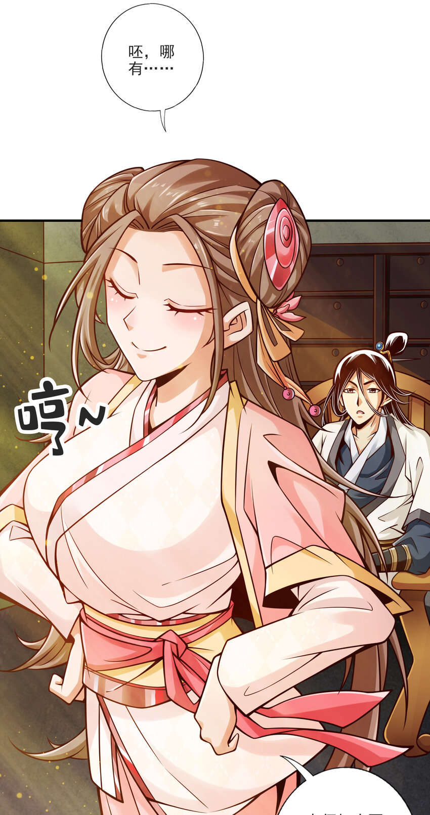 66 第66话-斗大神4