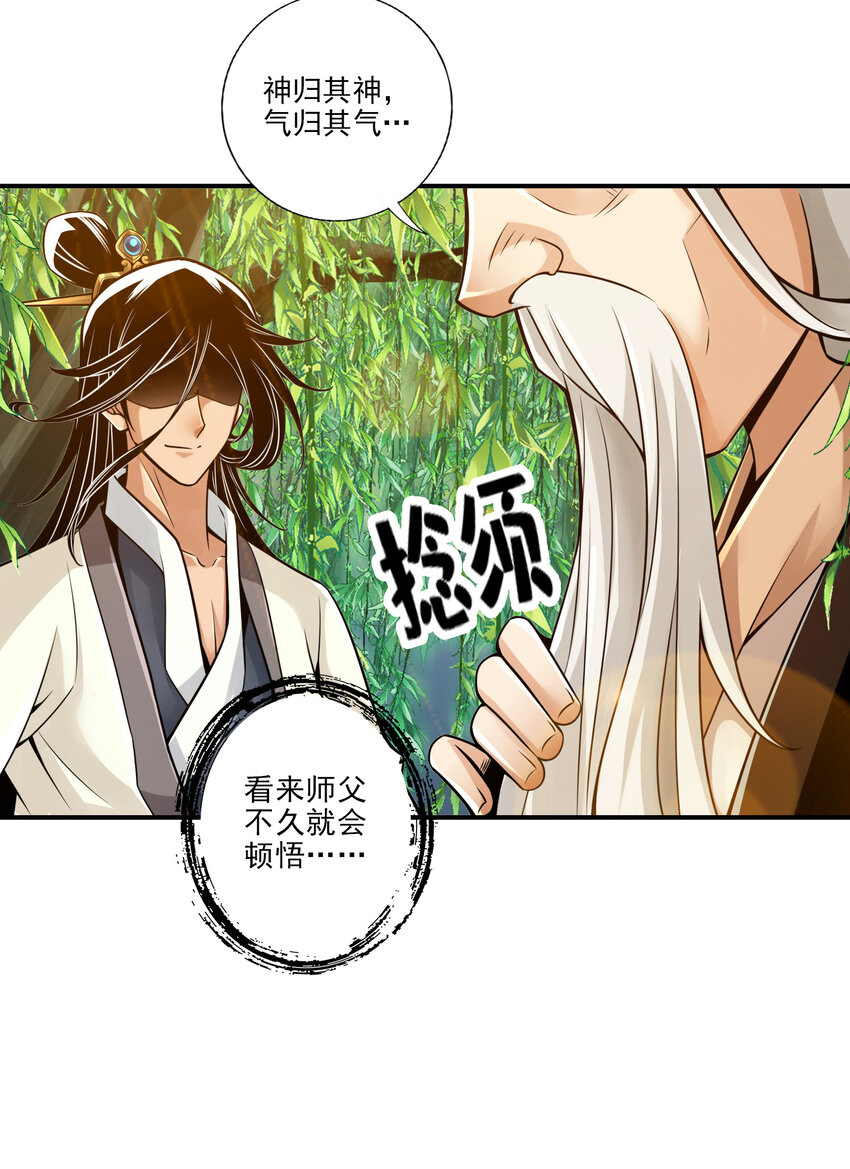 31 第31话-第二套方案17