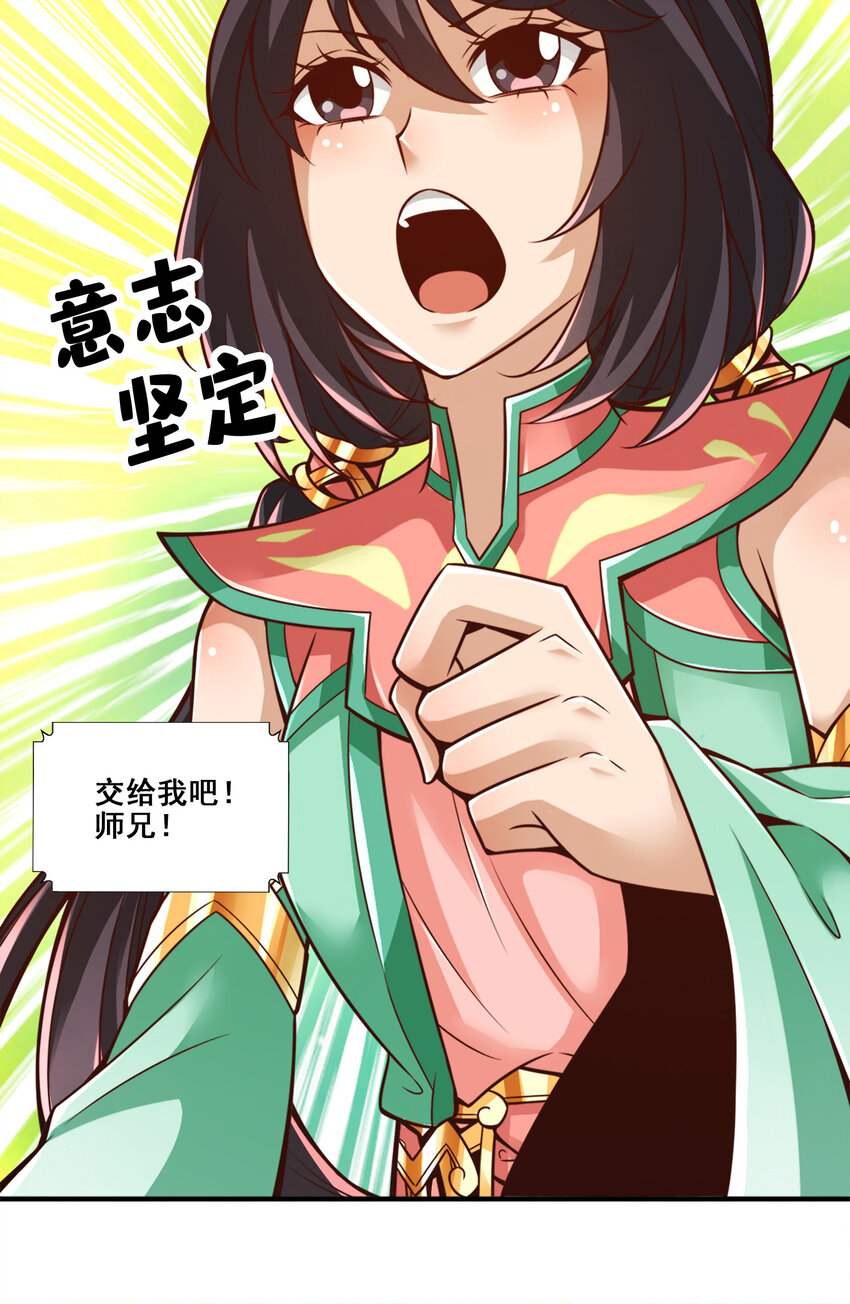116 第116话-应对之策42