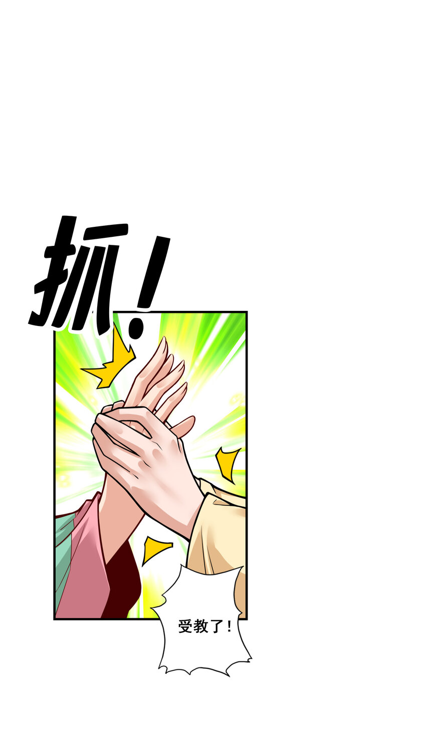 86 第86话-师姐的情债27