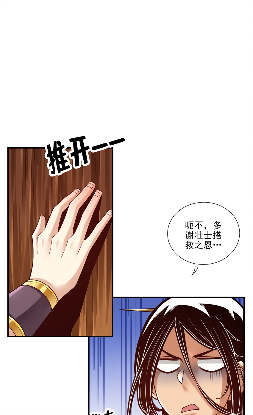 81 第81话-铁塔美女6