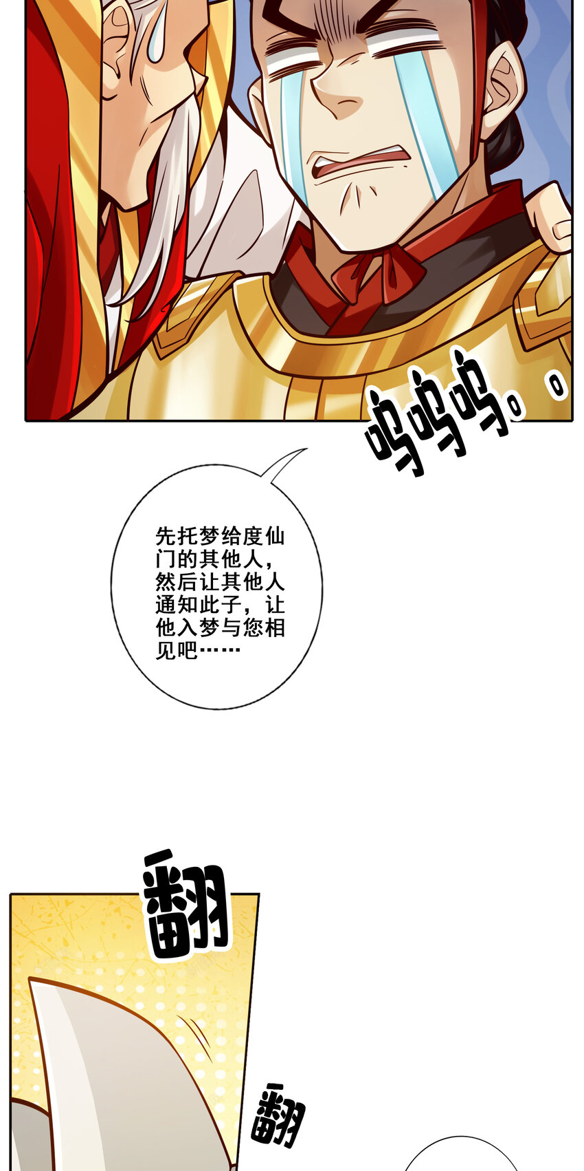 94 第94话-天神托梦13