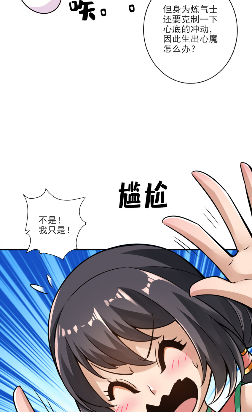 52 第52话-小惩罚21