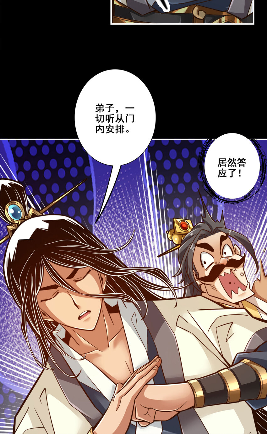 103 第103话-正式对决9