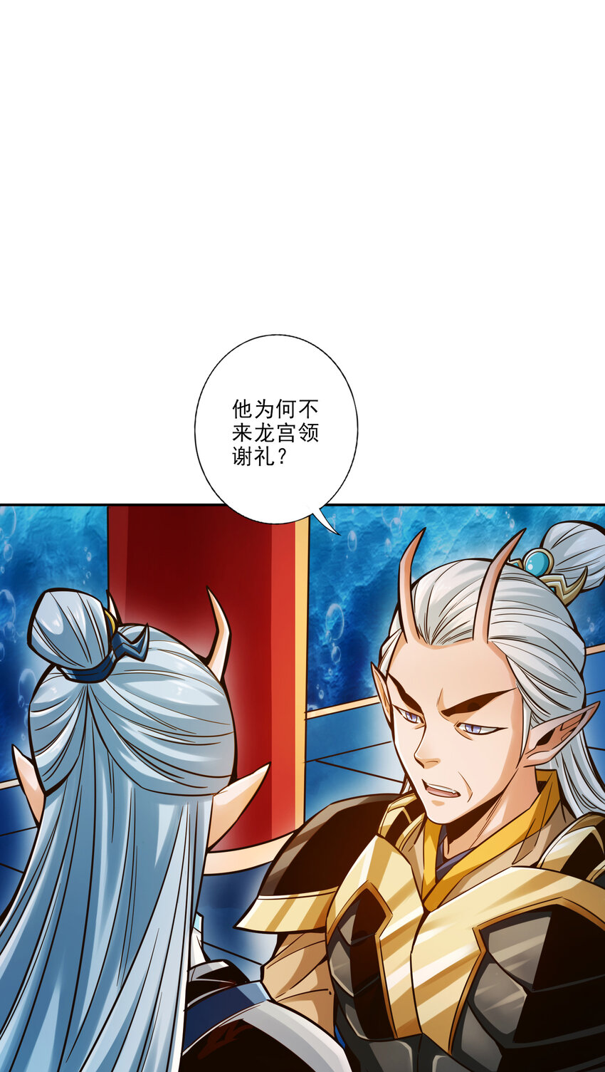 73 第73话-洗龙案39