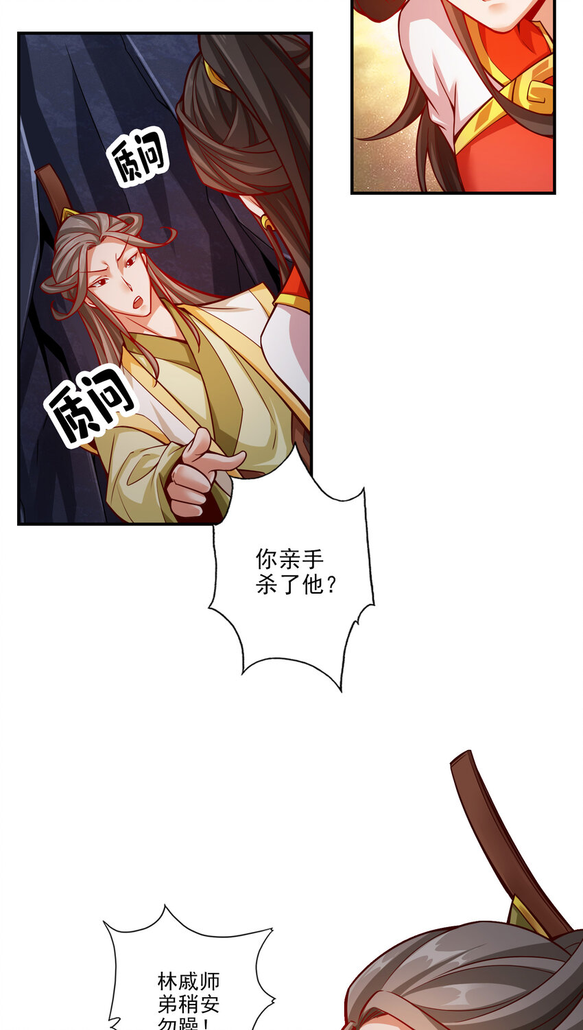 26 第26话-臭师兄3