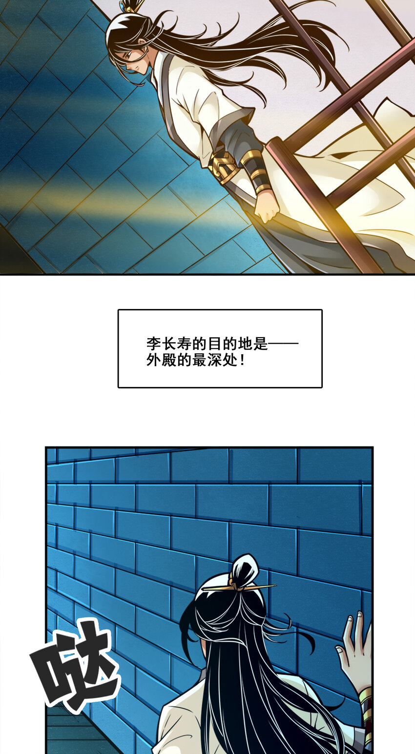 108 第108话-道藏殿36