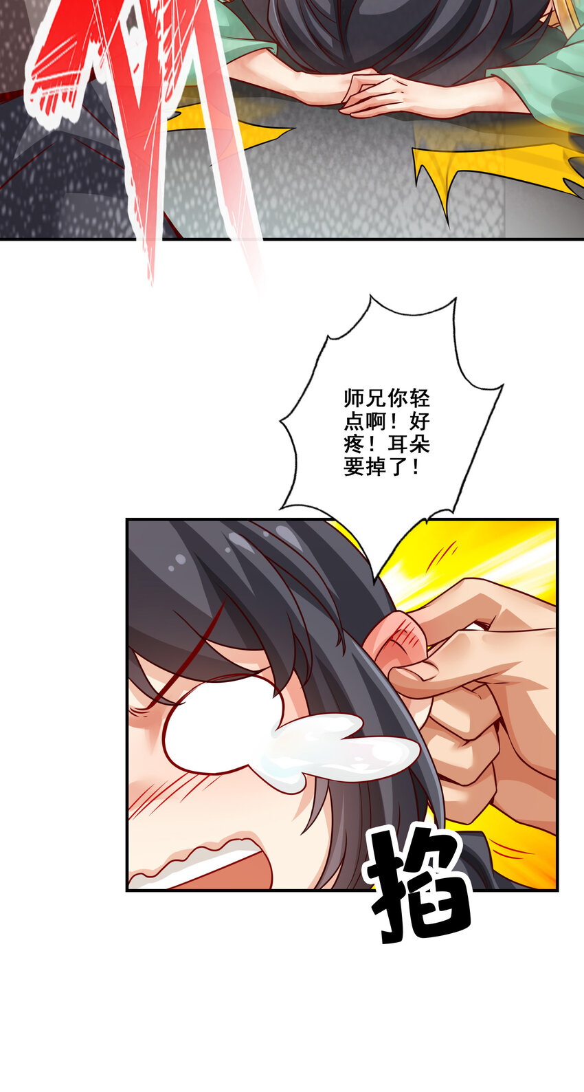 27 第27话-师兄这波拿捏了9