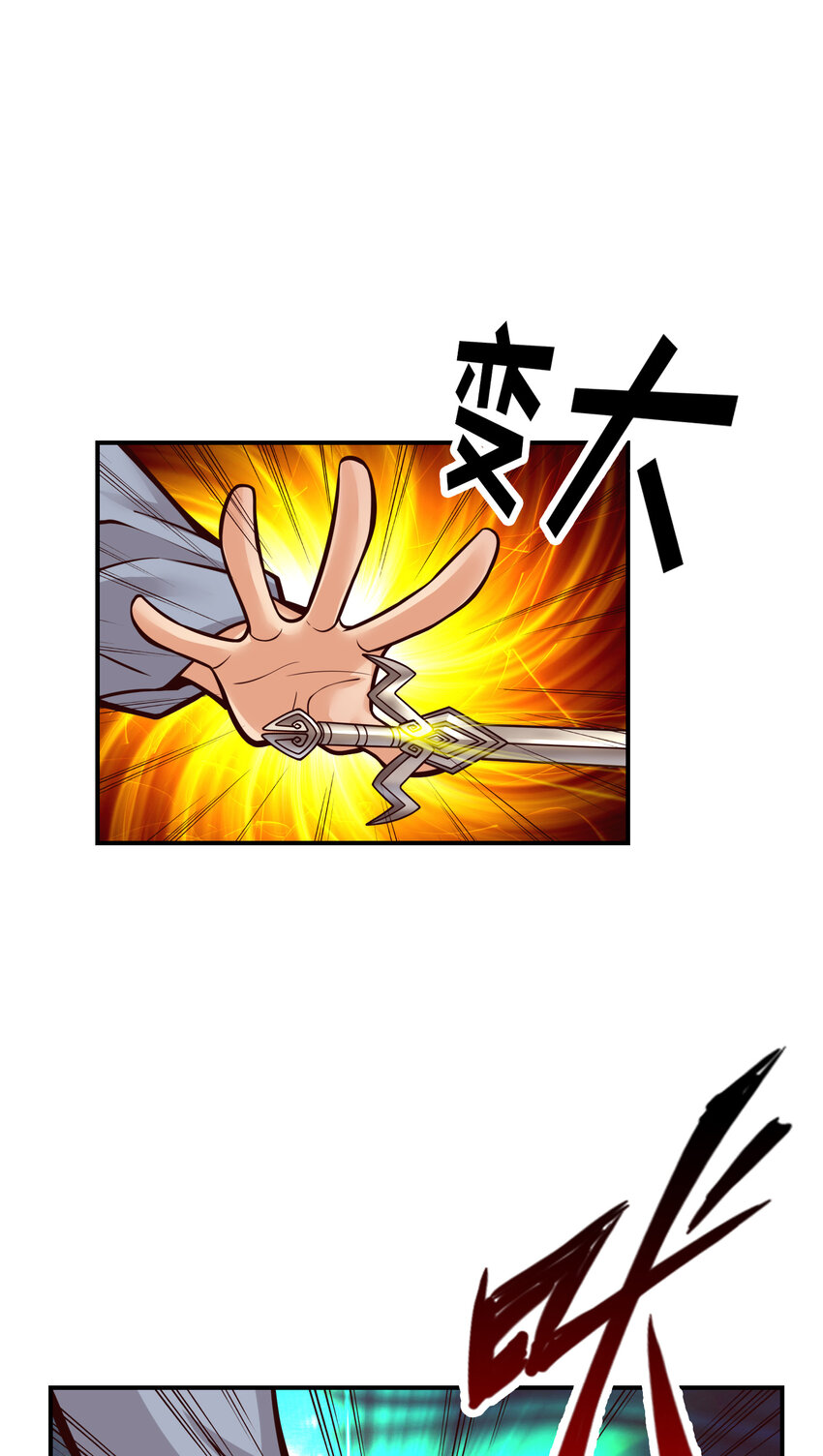 72 第72话-六芒剑阵9