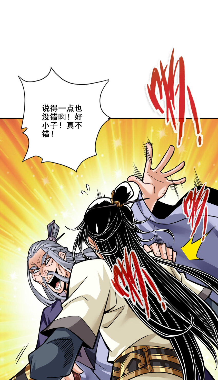91 第91话 - 炼毒天仙34