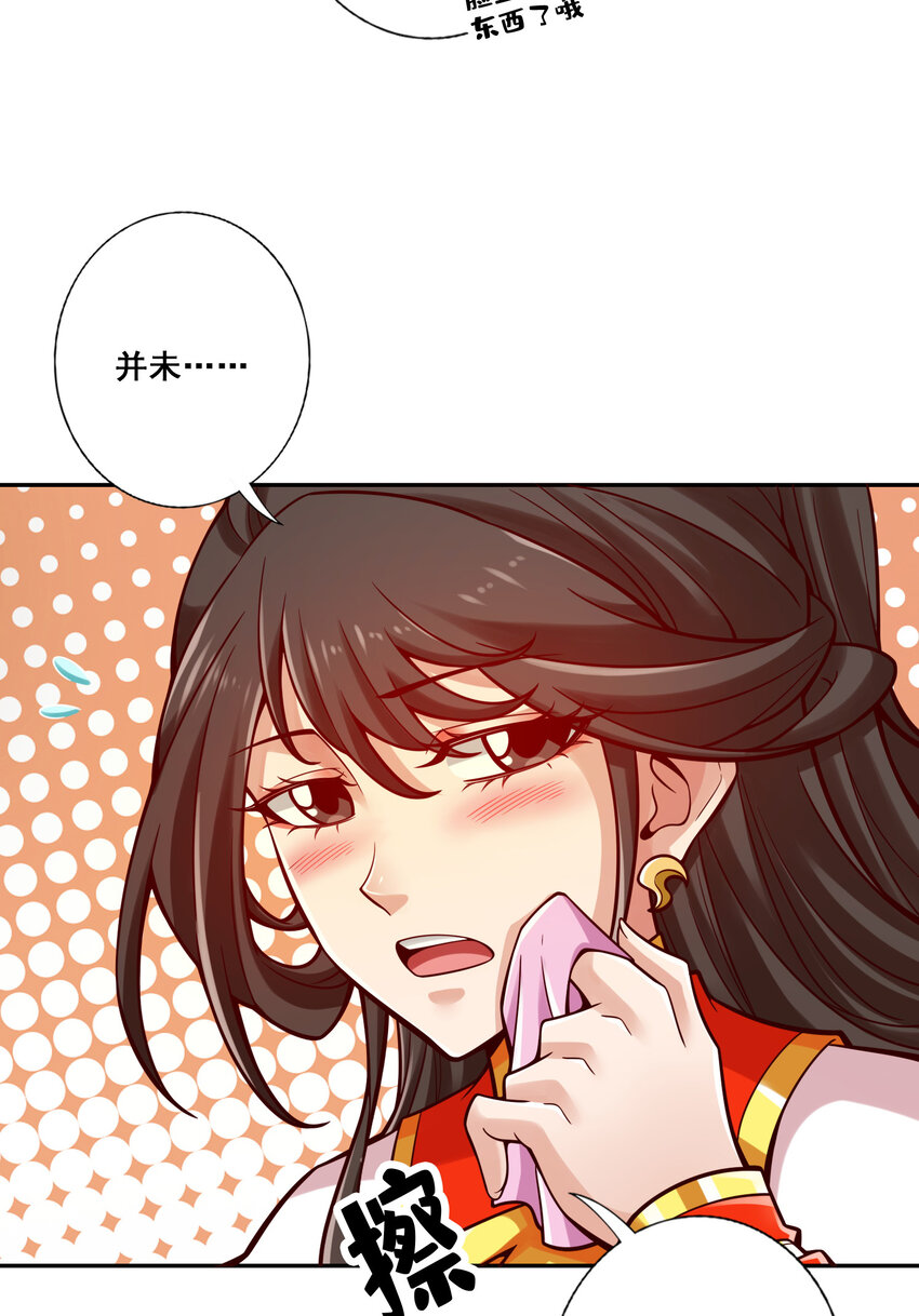 116 第116话-应对之策17