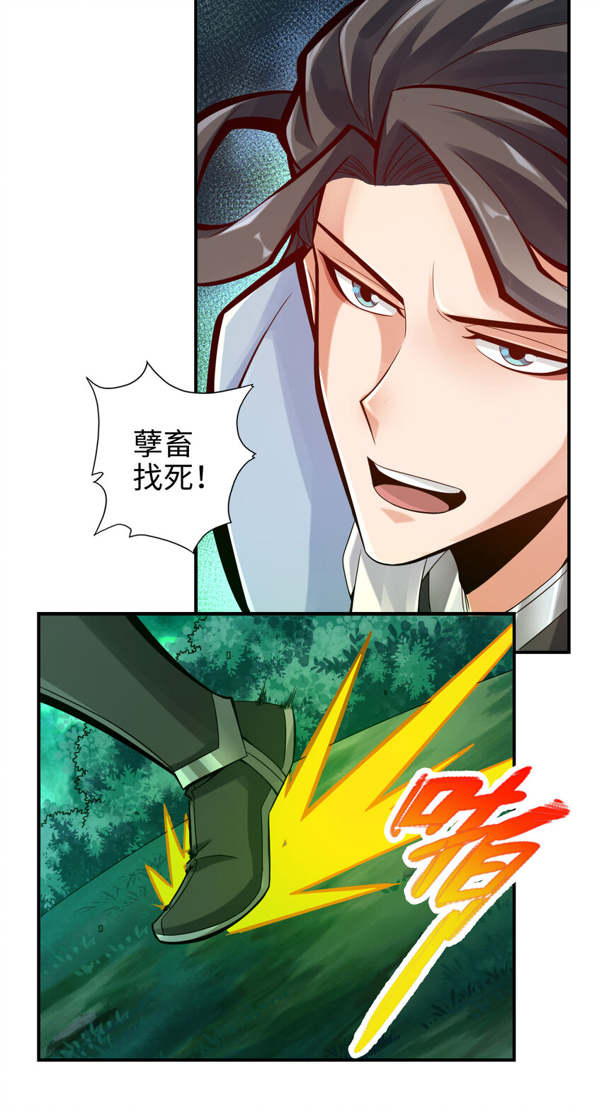 9 第9话-有情况？25