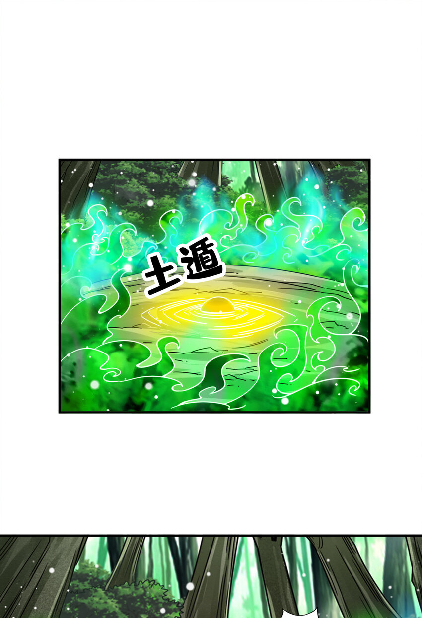 114 第114话-谨慎26