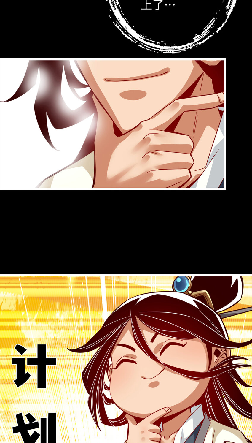 3 第3话-保守秘密？34