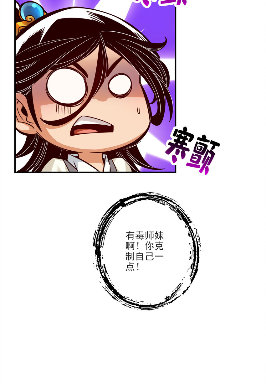 48 第48话-胜负已分！24