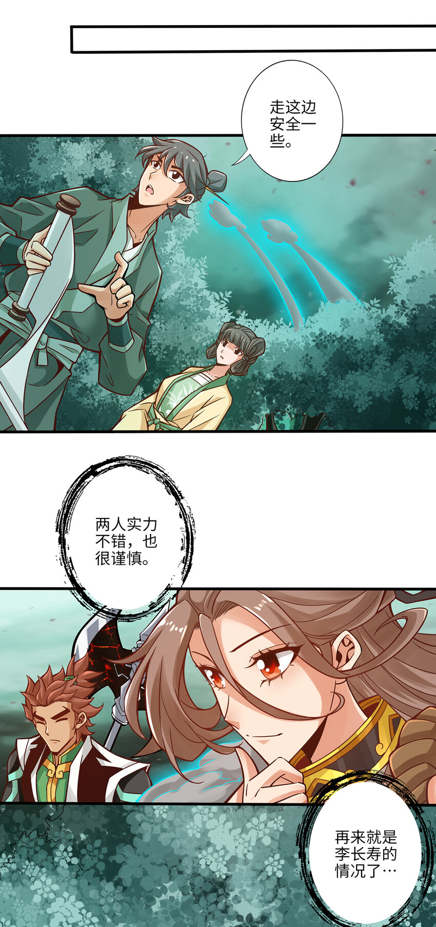 11 第11话-拜拜了您嘞7