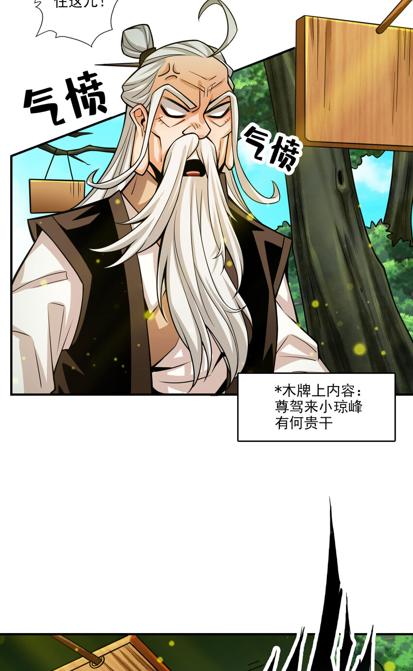 51 第51话-心魔8