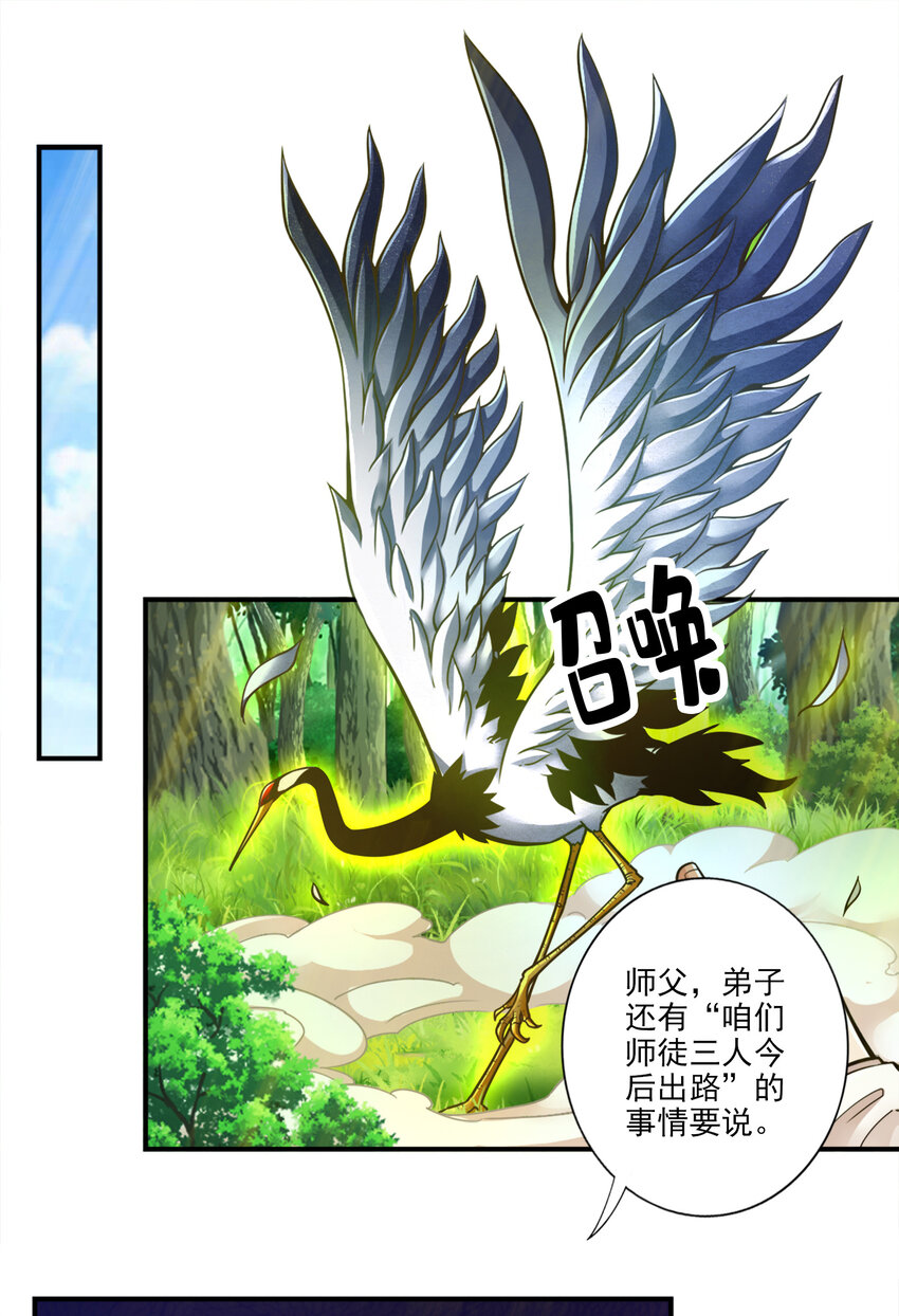 107 第107话-老身有礼了20