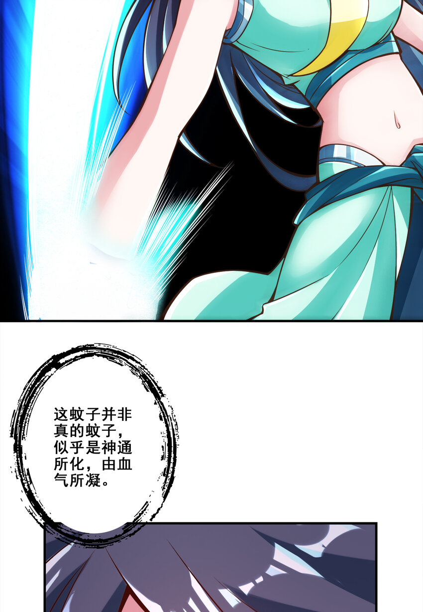 114 第114话-谨慎35