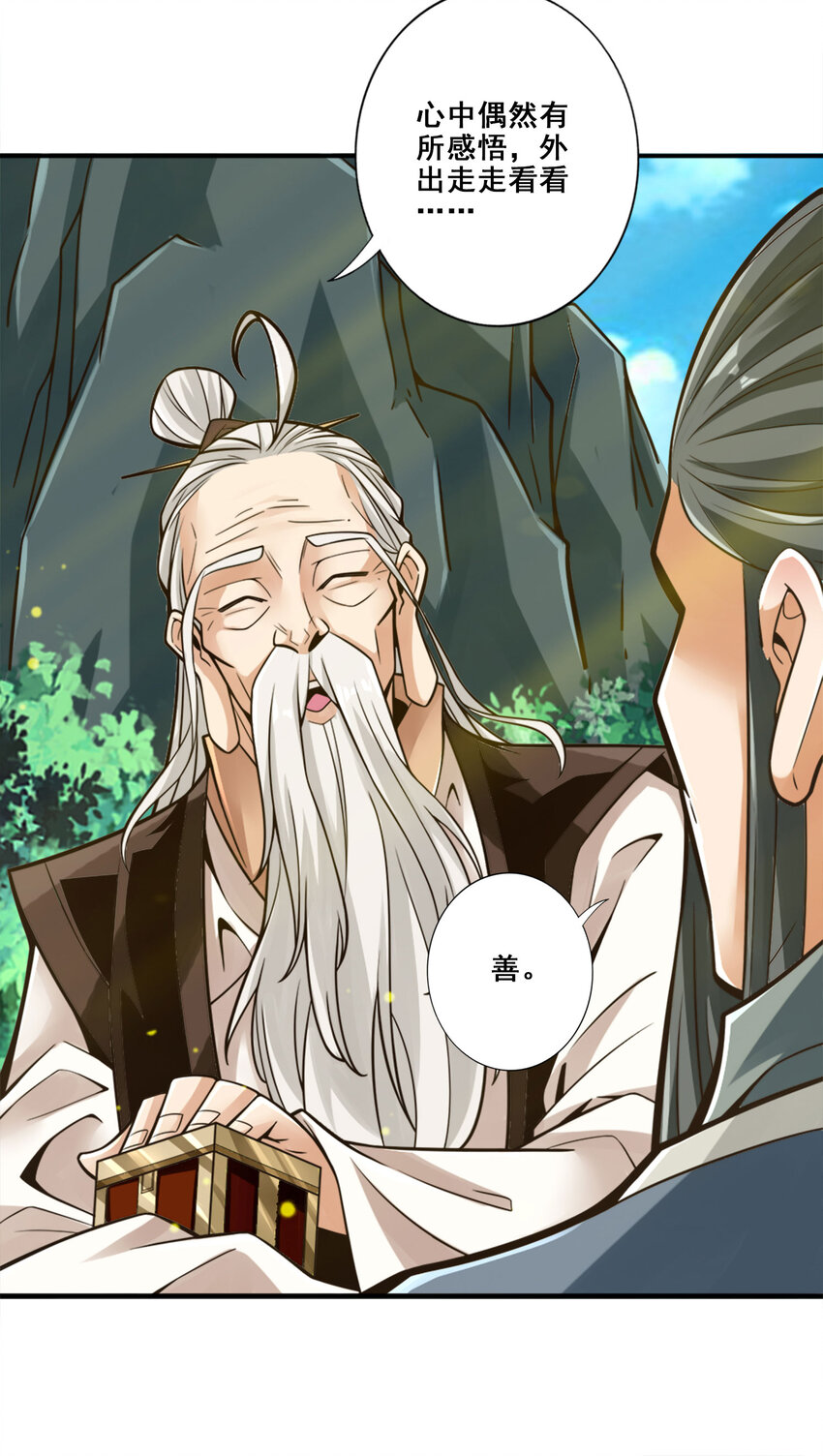96 第96话-月老的薄礼13