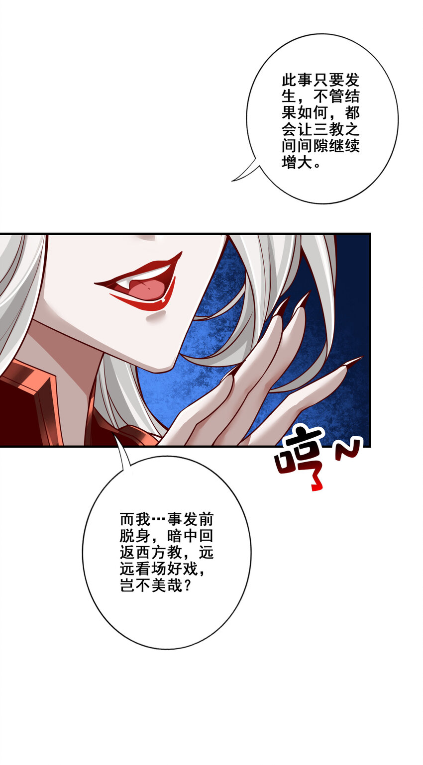 113 第113话-外敌入侵14