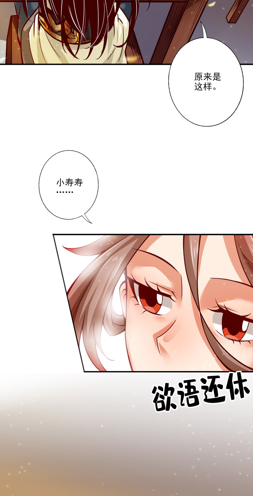 58 第58话-无爲经14