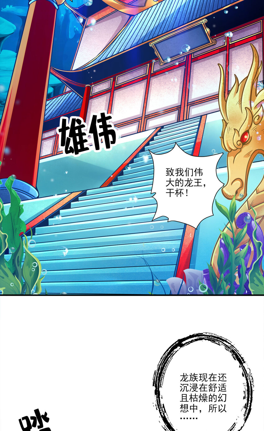 50 第50话-额外奖励27