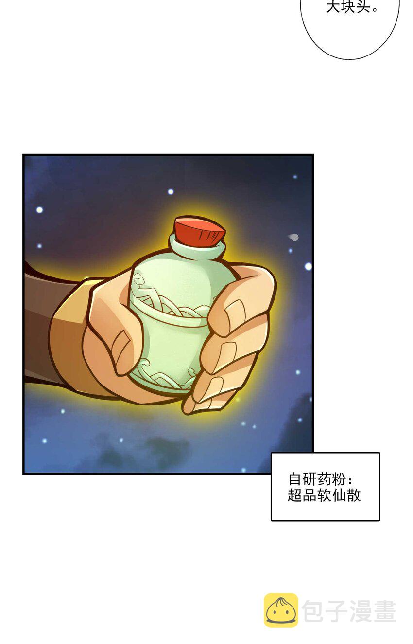 20 第20话-螳螂捕蝉黄雀在後18
