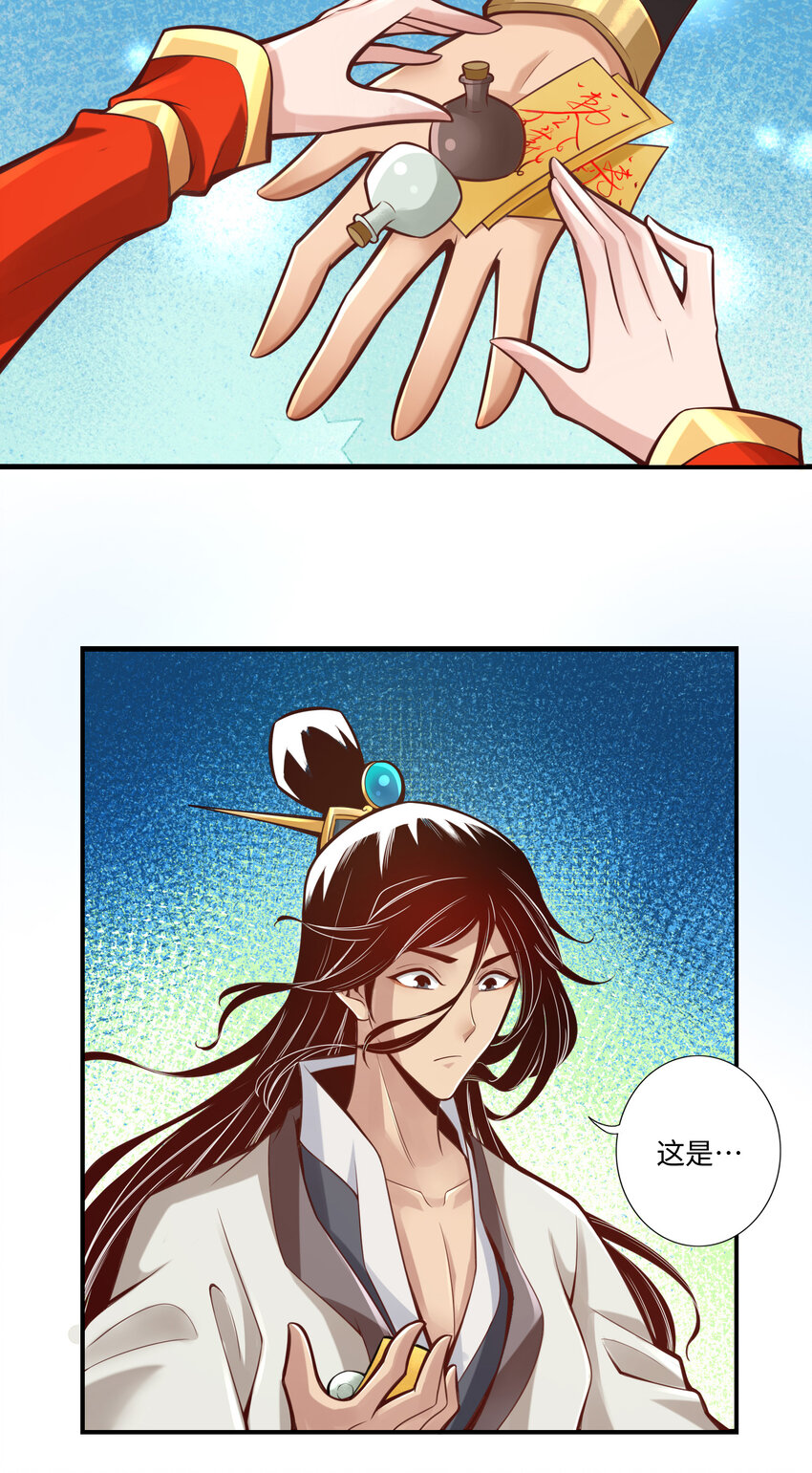 8 第8话-乱瘴宝林19