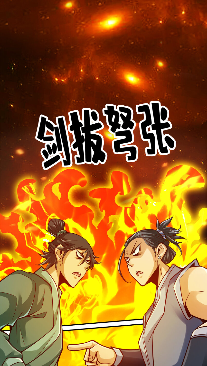 86 第86话-师姐的情债16