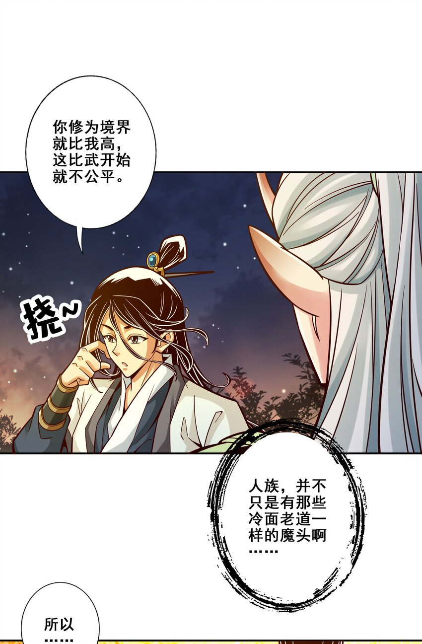 105 第105话-平局14