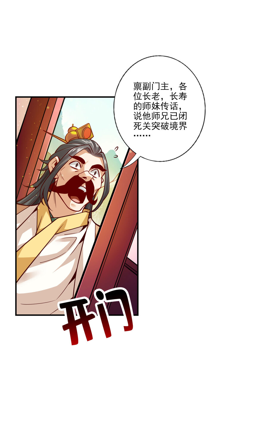 101 第101话-迷阵13