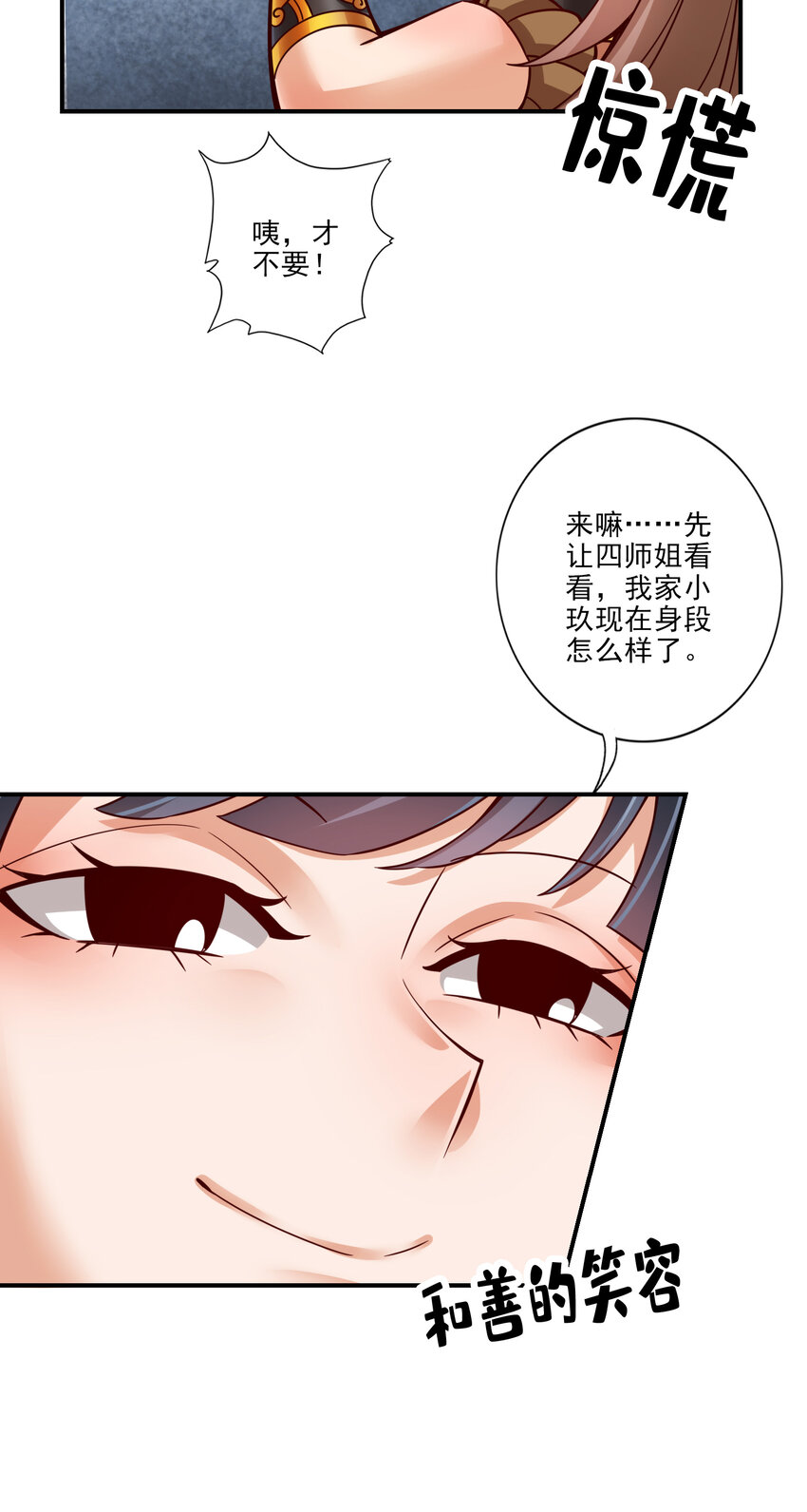 62 第62话-骗术17