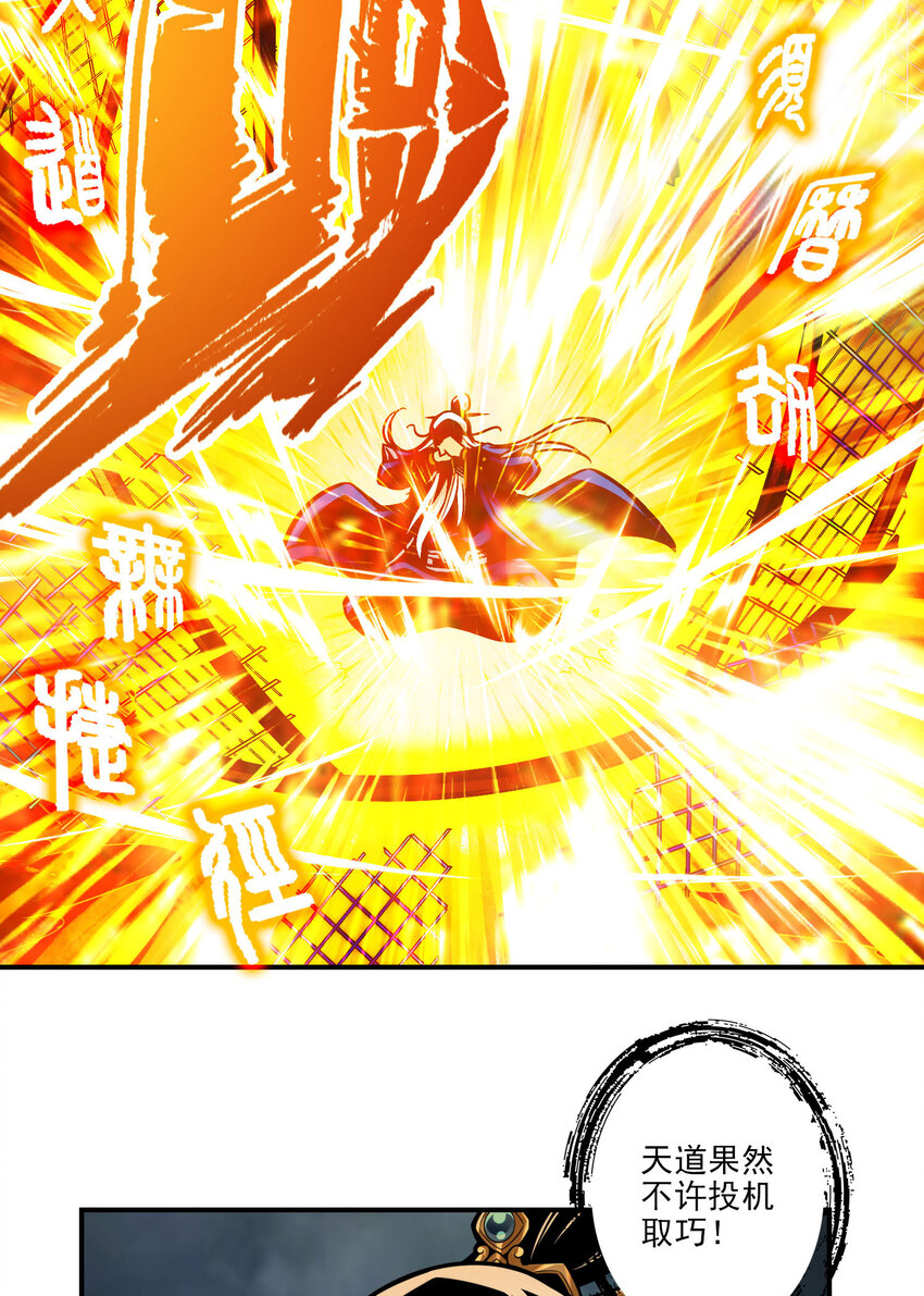 35 第35话-师父，不能倒下！12