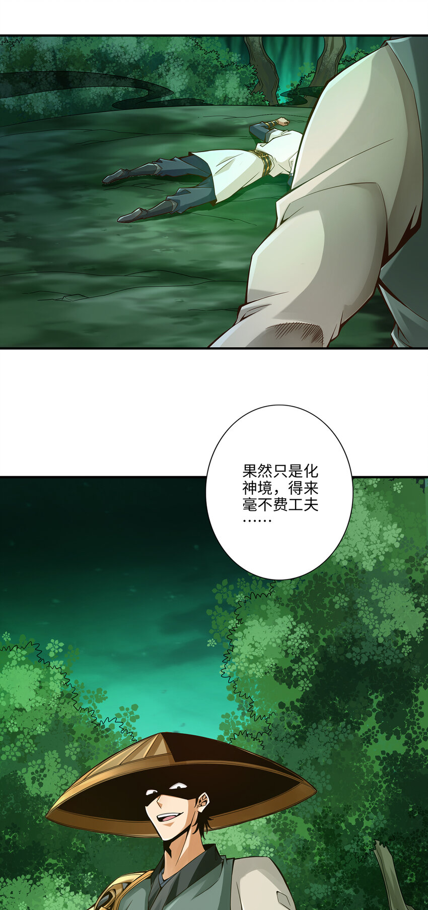 13 第13话-就是这麽意外2
