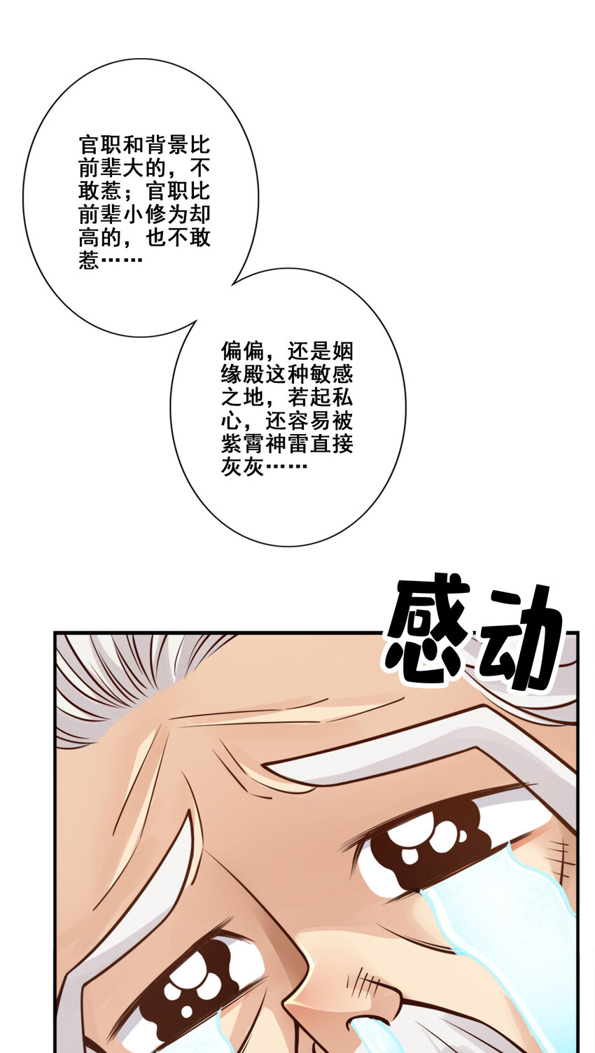 95 第95话-入梦28