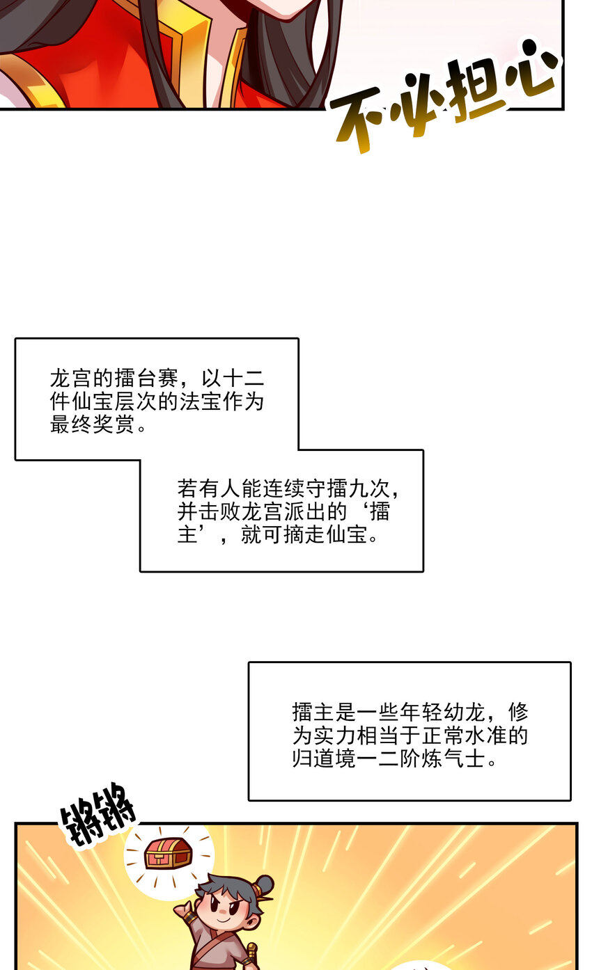 49 第49话-惊艳四座4