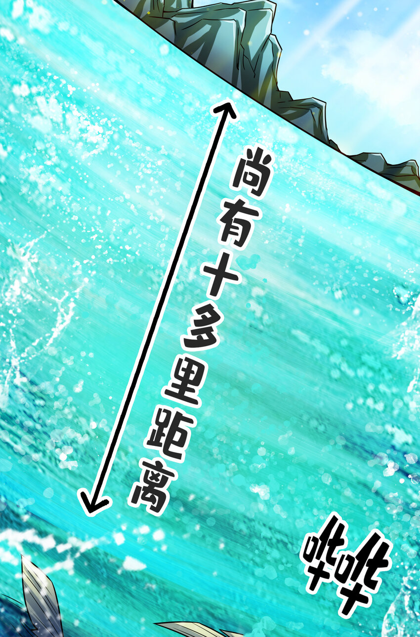 69 第69话-小海岛22