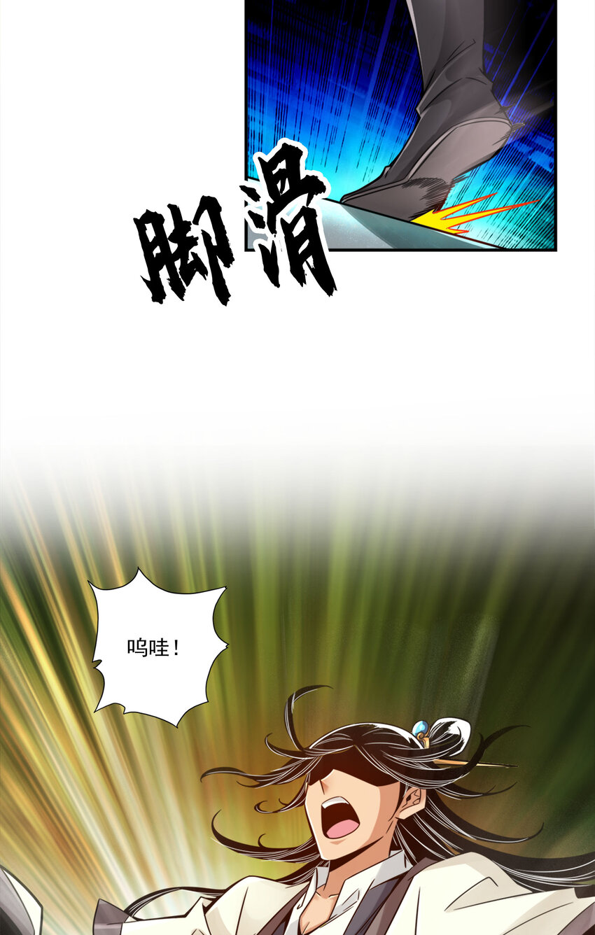 47 第47话-‘大爆’活龙！30