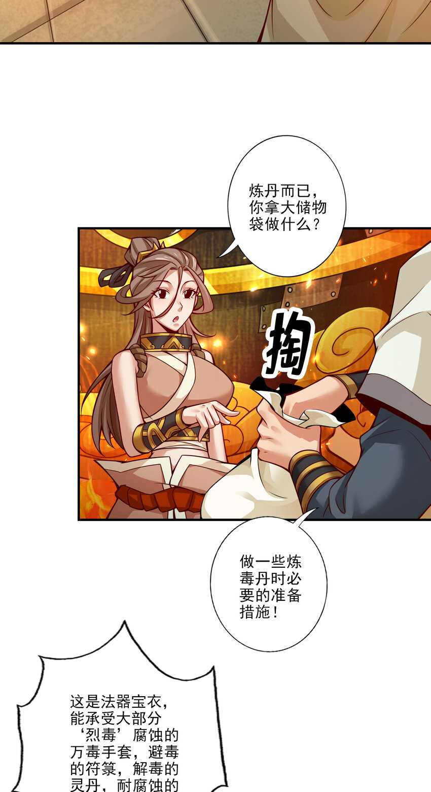 29 第29话-没好上吗？9